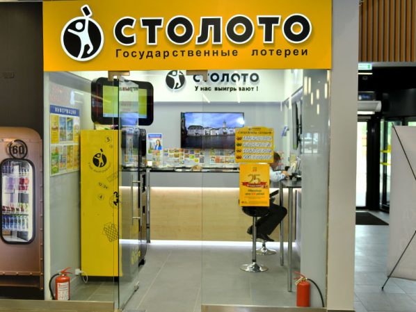 Компания столото
