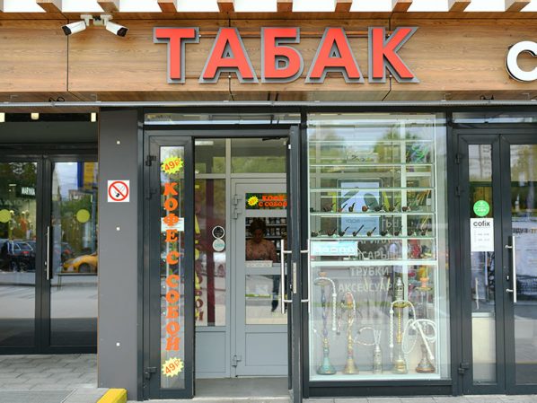 ТАБАК | ТЦ "Багратионовский"