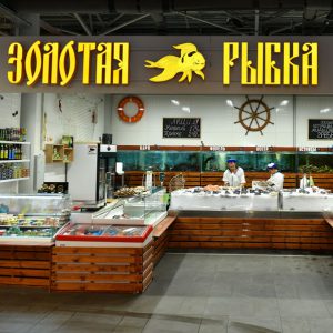 Золотая рыбка