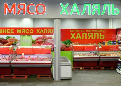 Багратионовский Рынок Магазины Багратионовский Рынок Магазины