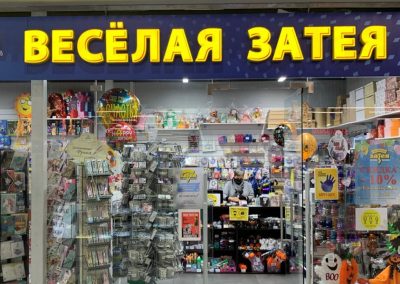 Багратионовский Рынок Магазины Багратионовский Рынок Магазины