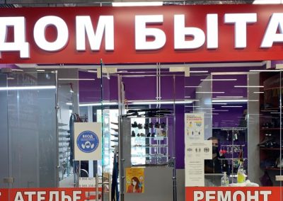 Багратионовский Рынок Магазины Багратионовский Рынок Магазины