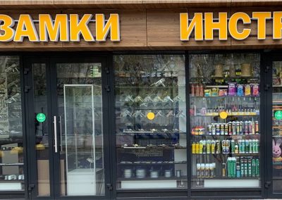 Багратионовский Рынок Магазины Багратионовский Рынок Магазины