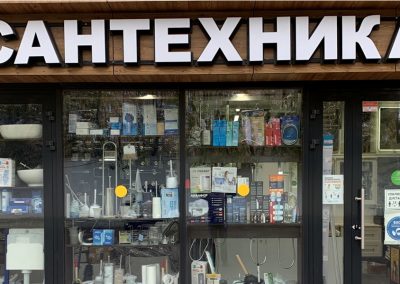Багратионовский Рынок Магазины Багратионовский Рынок Магазины