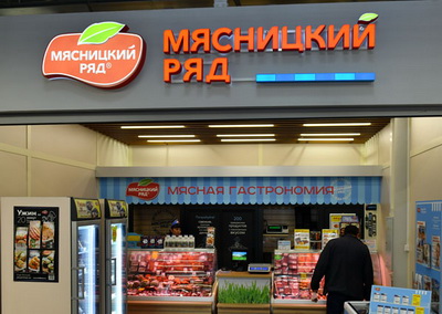 Багратионовский Рынок Магазины Багратионовский Рынок Магазины