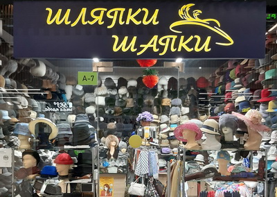 Багратионовский Рынок Магазины Багратионовский Рынок Магазины