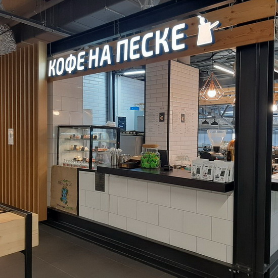 kofenapeske1
